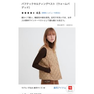 ユニクロ(UNIQLO)のユニクロ　ウォームパデットキルティングベスト　ベージュ(ダウンベスト)