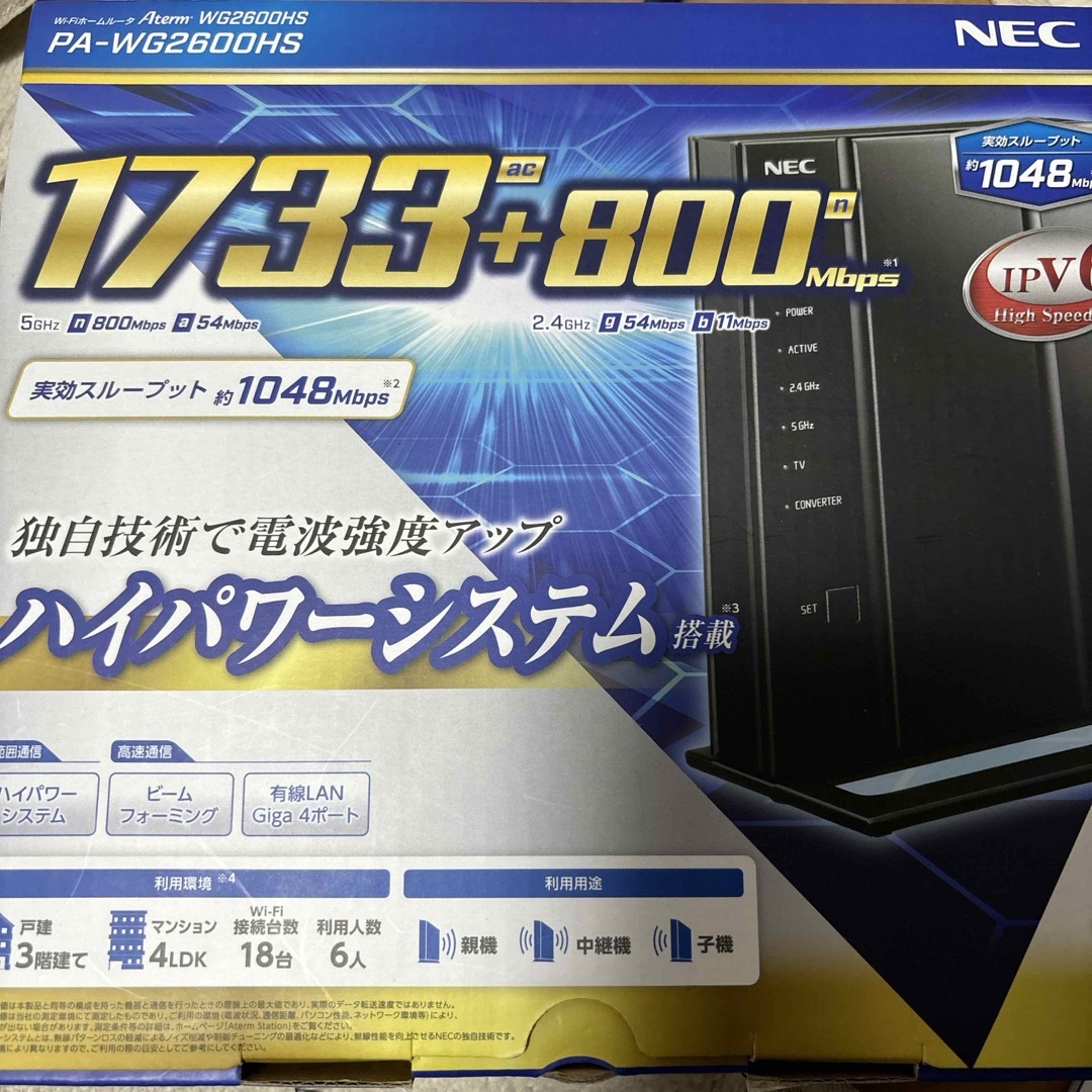 NEC(エヌイーシー)のNEC Aterm 無線LANルーター PA-WG2600HS スマホ/家電/カメラのPC/タブレット(PC周辺機器)の商品写真