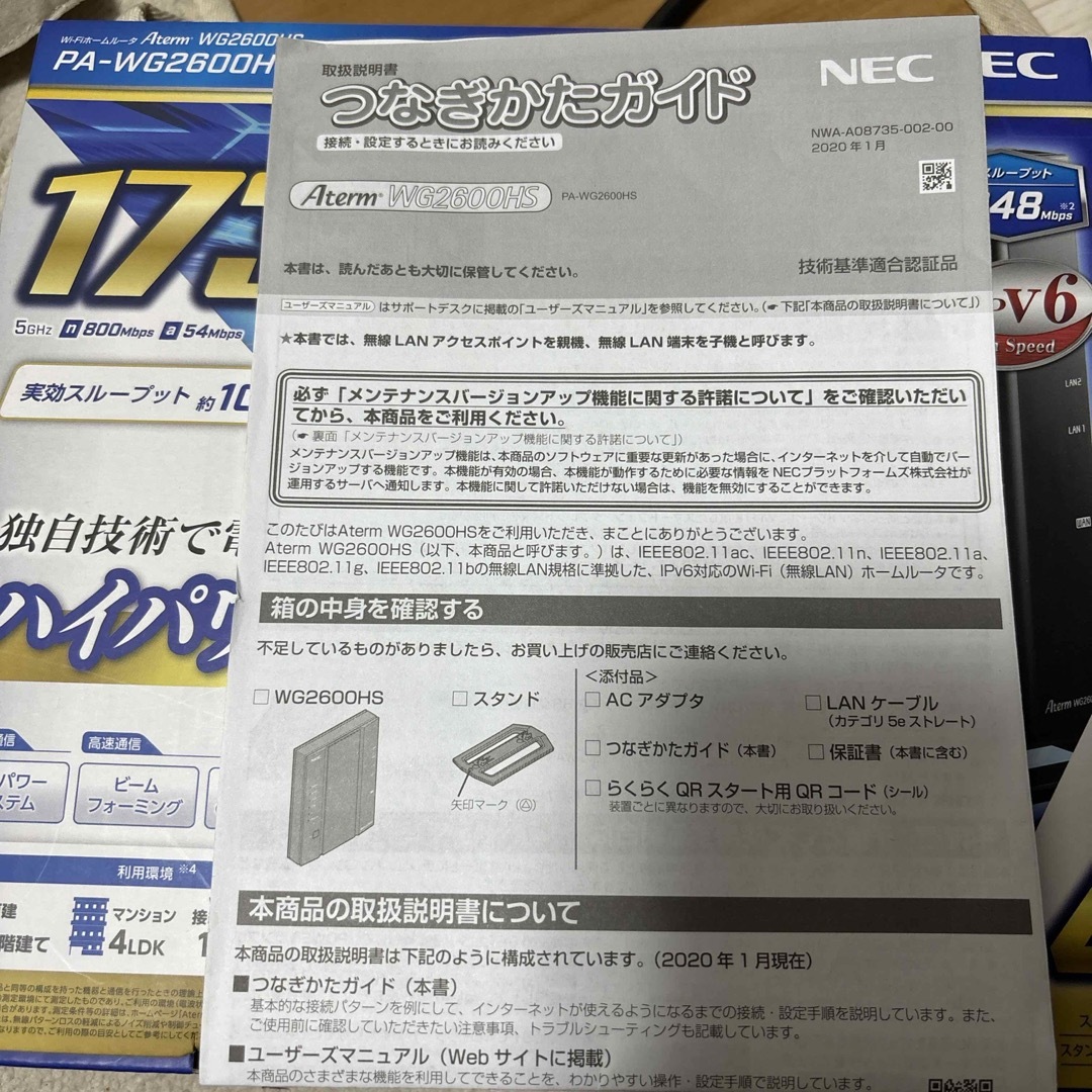 NEC(エヌイーシー)のNEC Aterm 無線LANルーター PA-WG2600HS スマホ/家電/カメラのPC/タブレット(PC周辺機器)の商品写真