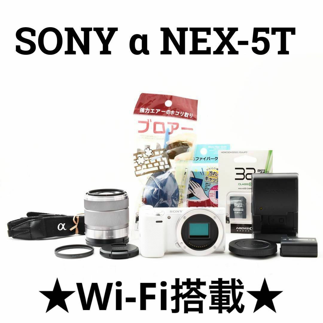 SONYミラーレス一眼 NEX-5T (品)ミラーレス一眼