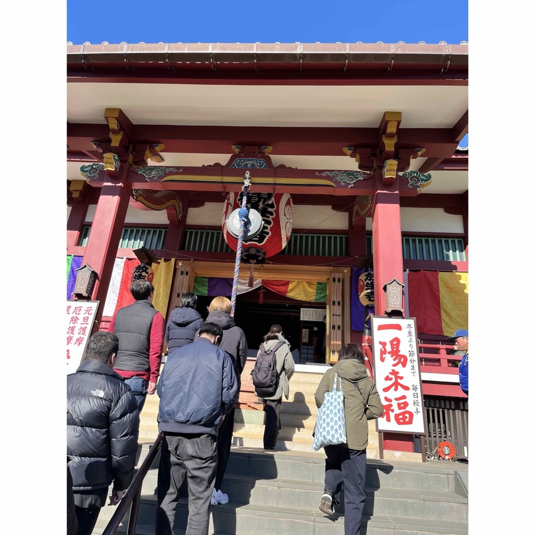 穴八幡宮 一陽来復 ＆ 放生寺 一陽来福  御守  2点 エンタメ/ホビーのコレクション(印刷物)の商品写真