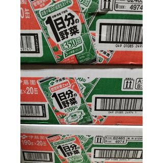 イトウエン(伊藤園)の伊藤園１日分の野菜　3箱　伊藤園　野菜ジュース　まとめ売り(ソフトドリンク)