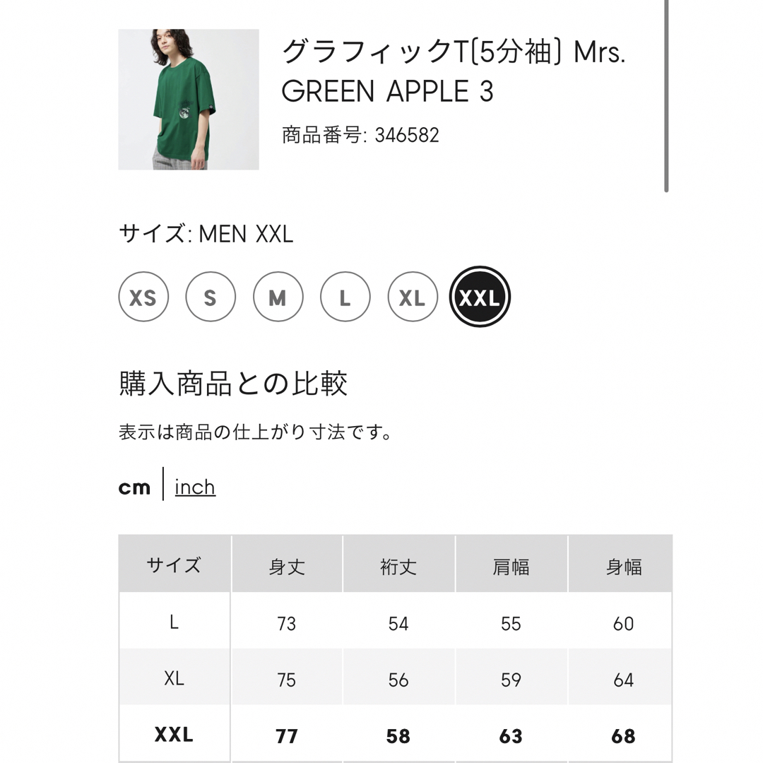 【XXL】グラフィックT(5分袖) Mrs. GREEN APPLE 3 GU