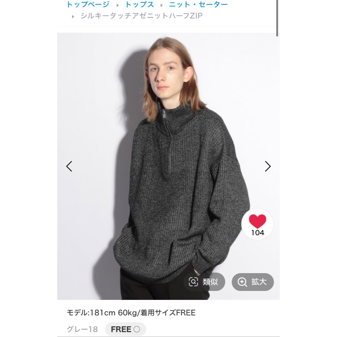 HARE(ハレ)のHare ハレ　シルキータッチアゼニットハーフZIP メンズのトップス(スウェット)の商品写真