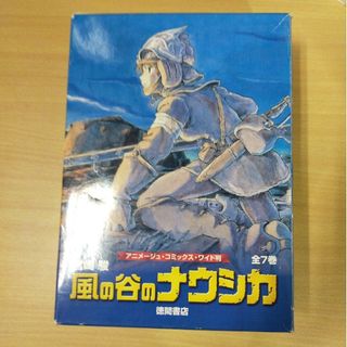 風の谷のナウシカ（７巻セット） 全巻セット(その他)