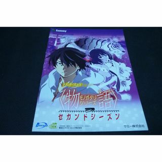 No.60　　【パチスロ小冊子】物語シリーズセカンドシーズン(パチンコ/パチスロ)