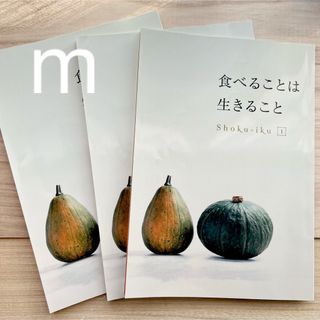 食育アドバイザー教本３冊セット＊資格のキャリカレ(資格/検定)