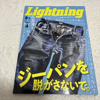 Lightning (ライトニング) 2022年 04月号 (その他)