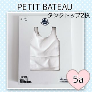 プチバトー(PETIT BATEAU)の新品未使用  プチバトー  ホワイト  タンクトップ  2枚組  5ans(下着)