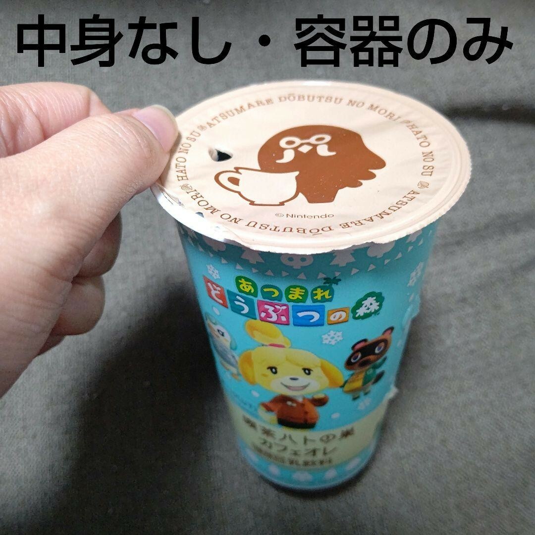 任天堂(ニンテンドウ)の【中身なし・容器のみ】あつまれどうぶつの森 喫茶ハトの巣 カフェオレ エンタメ/ホビーのおもちゃ/ぬいぐるみ(キャラクターグッズ)の商品写真