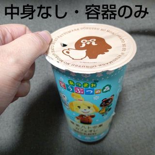 ニンテンドウ(任天堂)の【中身なし・容器のみ】あつまれどうぶつの森 喫茶ハトの巣 カフェオレ(キャラクターグッズ)