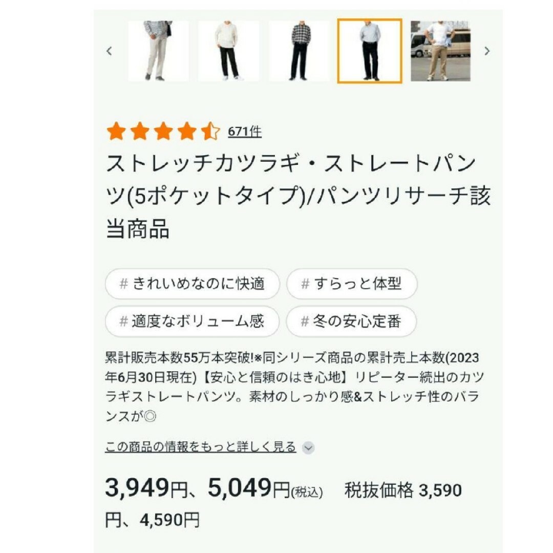 セシール　ストレッチカツラギパンツ レディースのパンツ(カジュアルパンツ)の商品写真