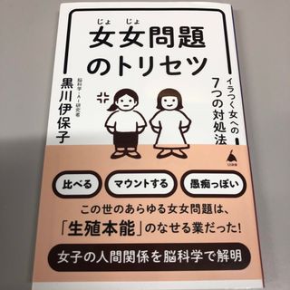 女女問題のトリセツ(その他)