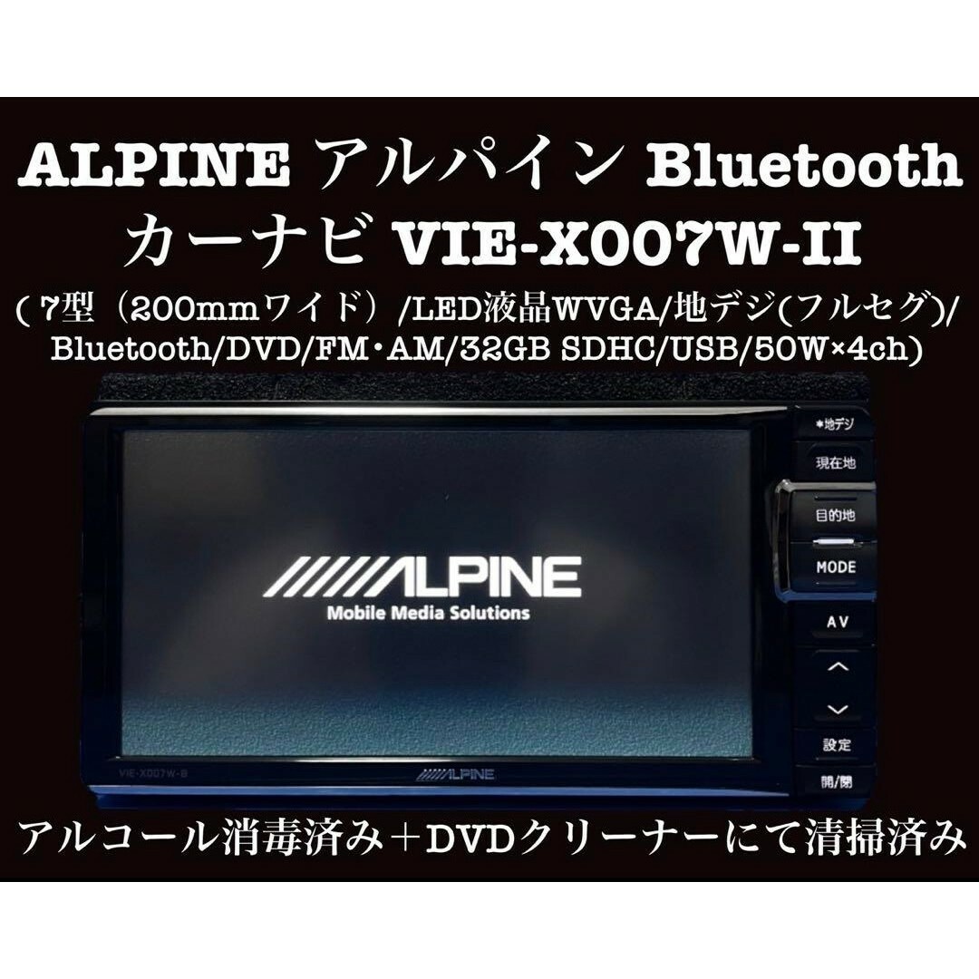 自動車/バイクALPINE アルパイン　Bluetoothカーナビ　VIE-X007WⅡ-B