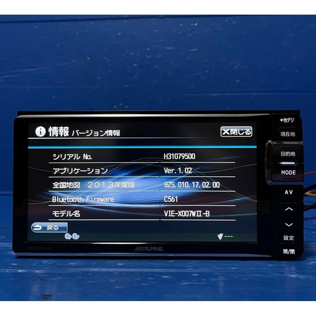 ALPINE アルパイン　Bluetoothカーナビ　VIE-X007WⅡ-B