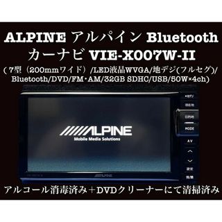 ALPINE アルパイン　Bluetoothカーナビ　VIE-X007WⅡ-B(カーナビ/カーテレビ)