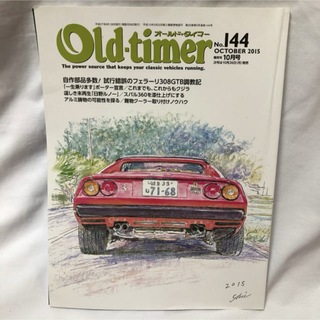 【144】Old-timer 雑誌(車/バイク)