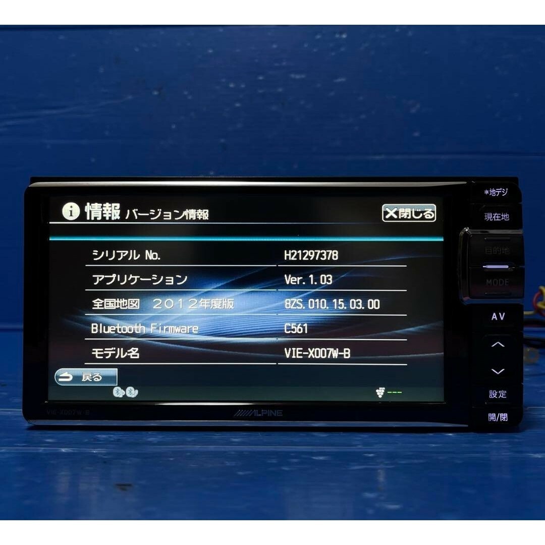 ALPINE アルパイン　Bluetooth カーナビ　VIE-X007W-B