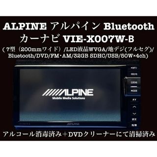 ALPINE アルパイン　Bluetooth カーナビ　VIE-X007W-B(カーナビ/カーテレビ)