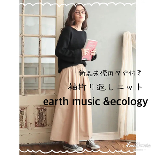 アースミュージックアンドエコロジー(earth music & ecology)の 【earth music&ecology】ボートネックニット(ニット/セーター)