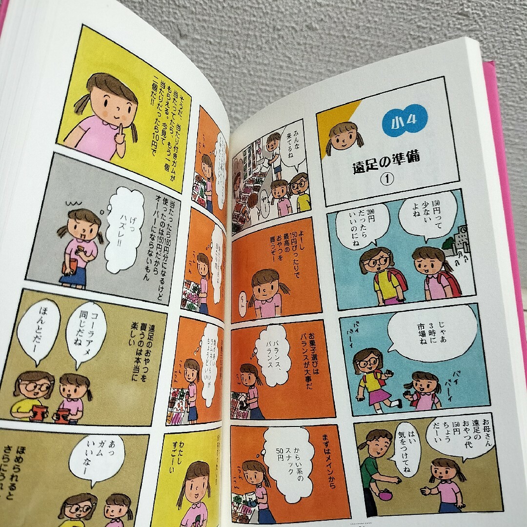 やや希少？ 『 ピンク・レディー世代の女のコたちへ 』■ エンタメ/ホビーの漫画(その他)の商品写真