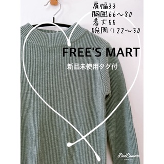 フリーズマート(FREE'S MART)のFREE'S MART☆ハイネックリブニット　ブルーグリーン(ニット/セーター)