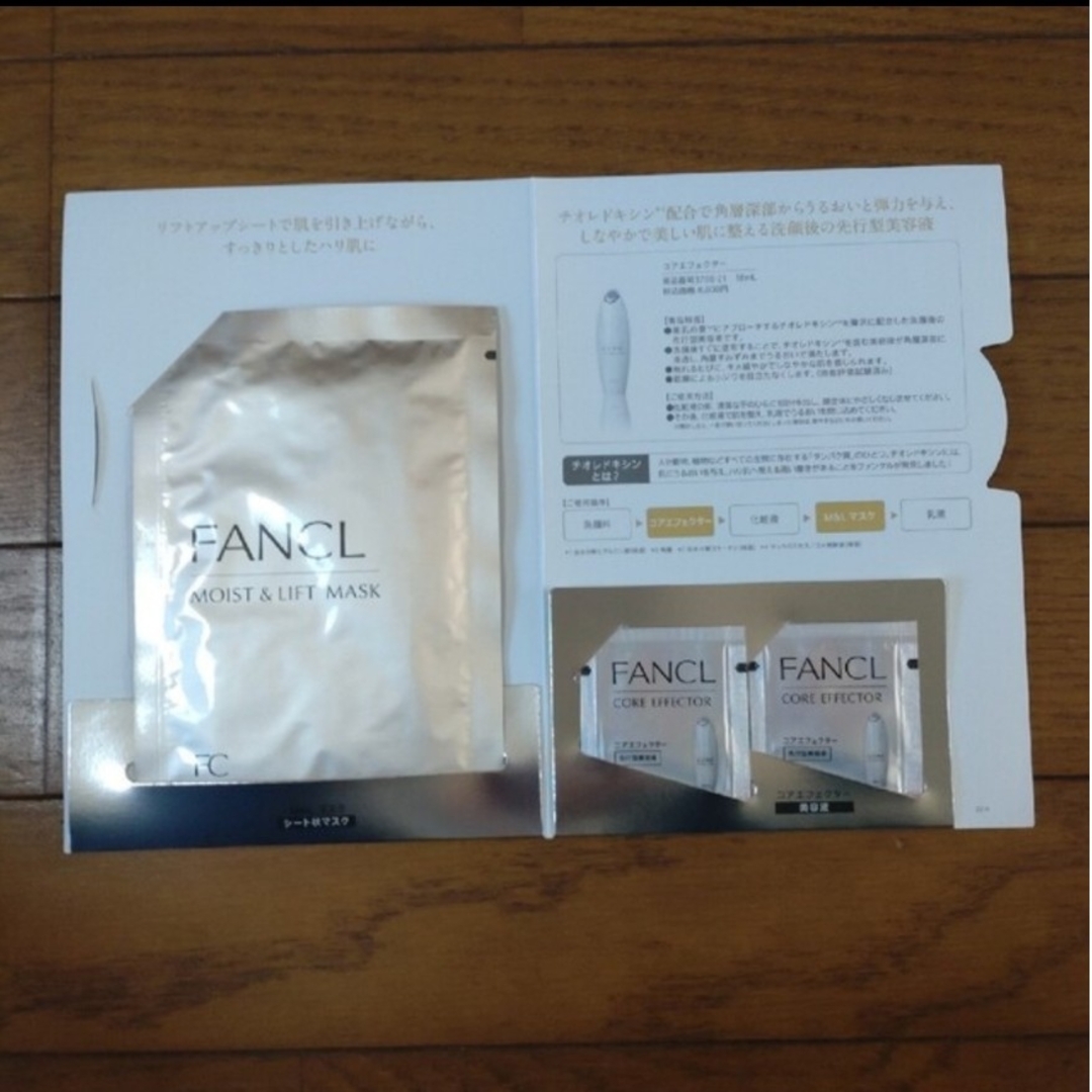 FANCL(ファンケル)のファンケル　スペシャルケアセット コスメ/美容のキット/セット(サンプル/トライアルキット)の商品写真