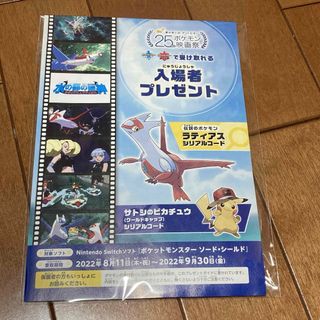 ポケモン(ポケモン)のポケモン映画入場特典　ラティアスとラティオス(その他)