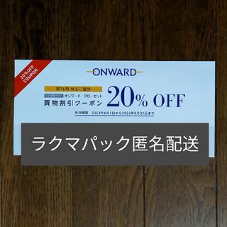 ニジュウサンク(23区)のオンワード株主優待券1枚(クーポンコード6ｹ)(ショッピング)