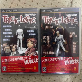 プレイステーションポータブル(PlayStation Portable)のTRICK×LOGIC（トリックロジック）Season1、Season2(携帯用ゲームソフト)