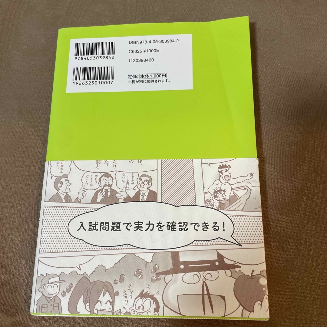 中学入試まんが攻略ＢＯＮ！6冊 エンタメ/ホビーの本(語学/参考書)の商品写真