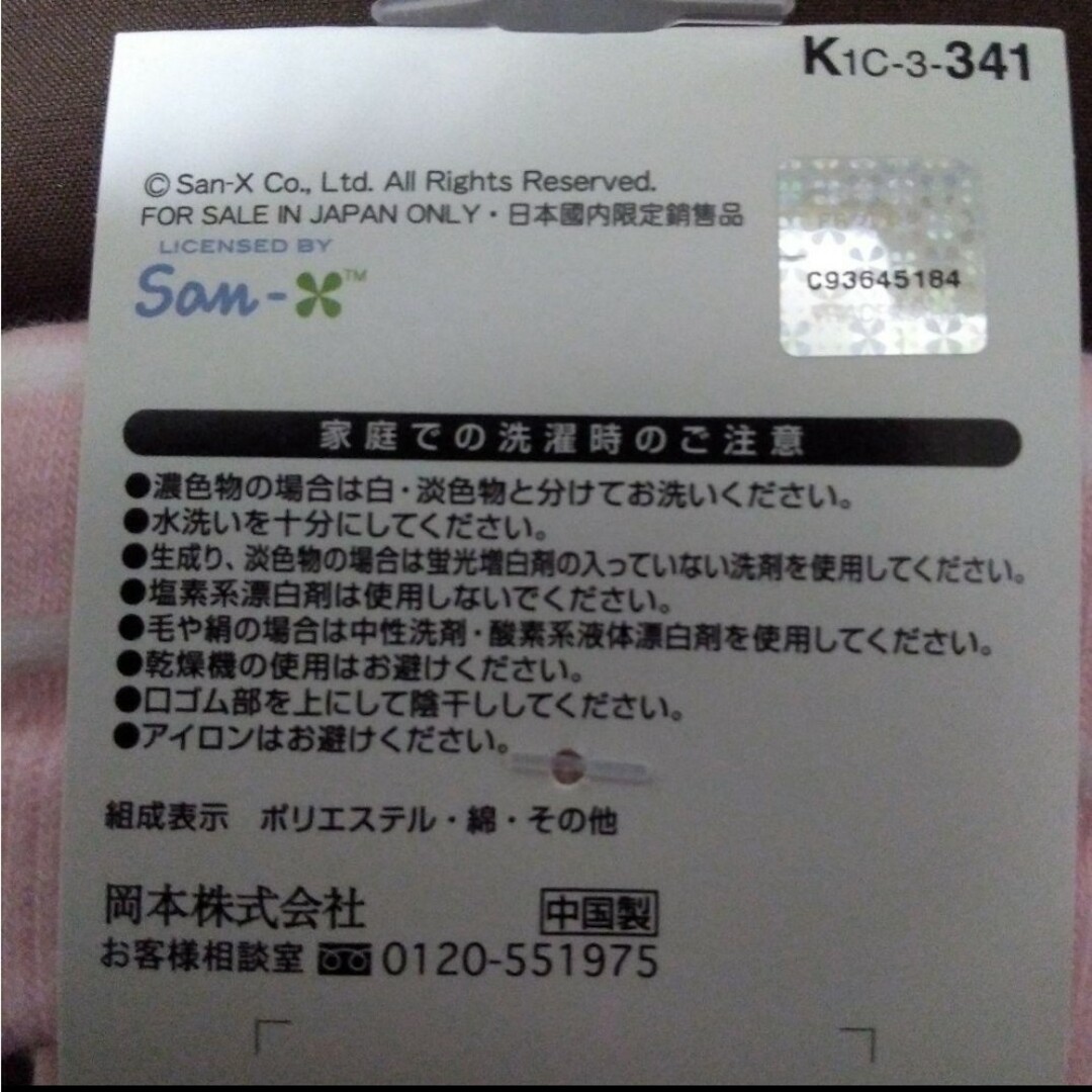 すみっコぐらし(スミッコグラシ)のすみっコぐらし　ソックス 靴下4足セット①　15-20㎝　新品 キッズ/ベビー/マタニティのこども用ファッション小物(靴下/タイツ)の商品写真