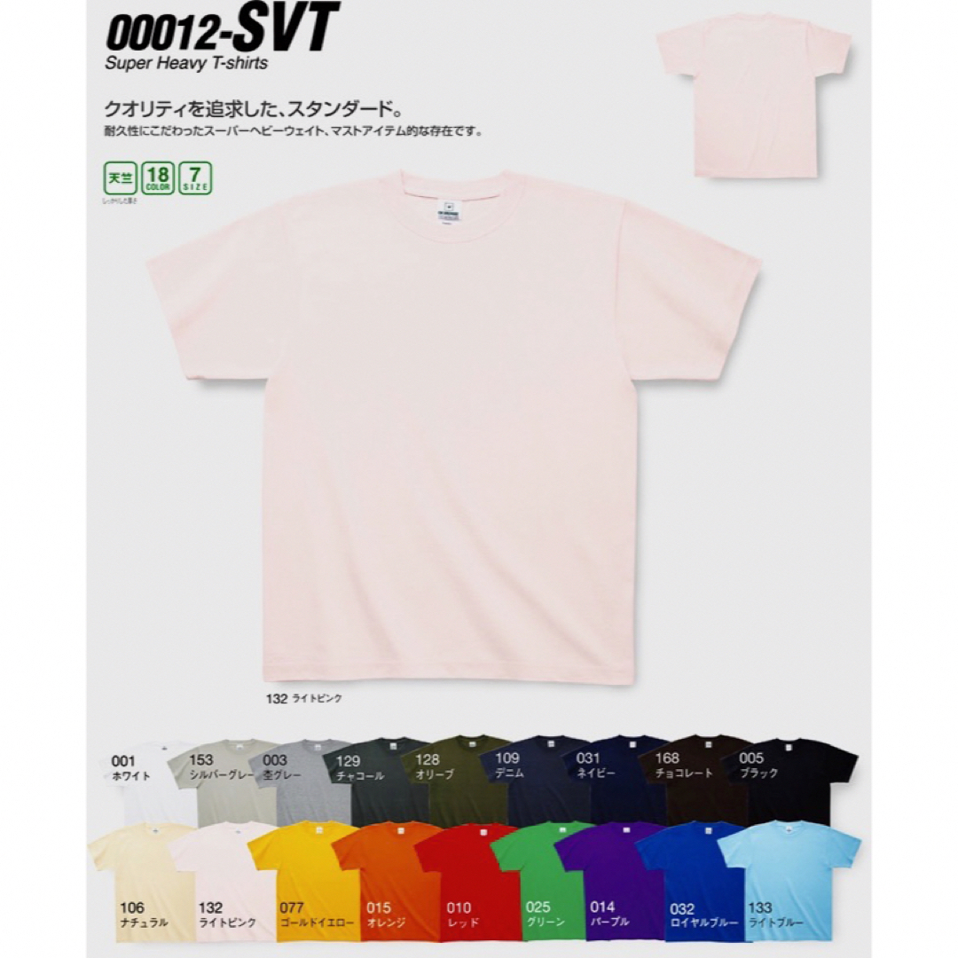 glimmer(グリマー)の★新品★glimmerグリマー012-SVT★7.0ozスーパーヘビーTシャツ紫 レディースのトップス(Tシャツ(半袖/袖なし))の商品写真