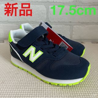 ニューバランス(New Balance)の新品 ニューバランス 17.5cm スニーカー キッズ 小学校 保育園 幼稚園(スニーカー)