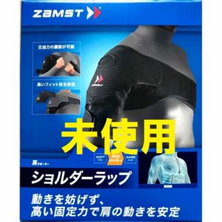 ザムスト(ZAMST)の ZAMST(ザムスト) 肩サポーター ショルダーラップ 左右兼用 M(トレーニング用品)