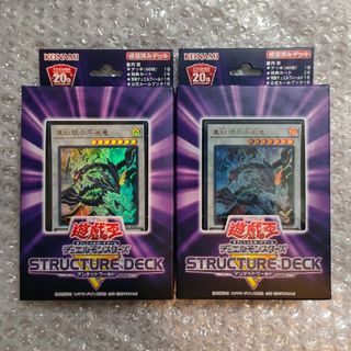 コナミ(KONAMI)の遊戯王 ストラクチャーデッキR  アンデットワールド 2個 未開封(Box/デッキ/パック)