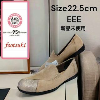 フットスキ(FOOTSUKI)の【新品 送料無料】22.5 超軽量 走れる 痛くない 歩きやすい  パンプス(ハイヒール/パンプス)