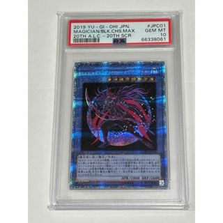 遊戯王 スクラップ・ツイン・ドラゴン レリーフ PSA10の通販 by ま