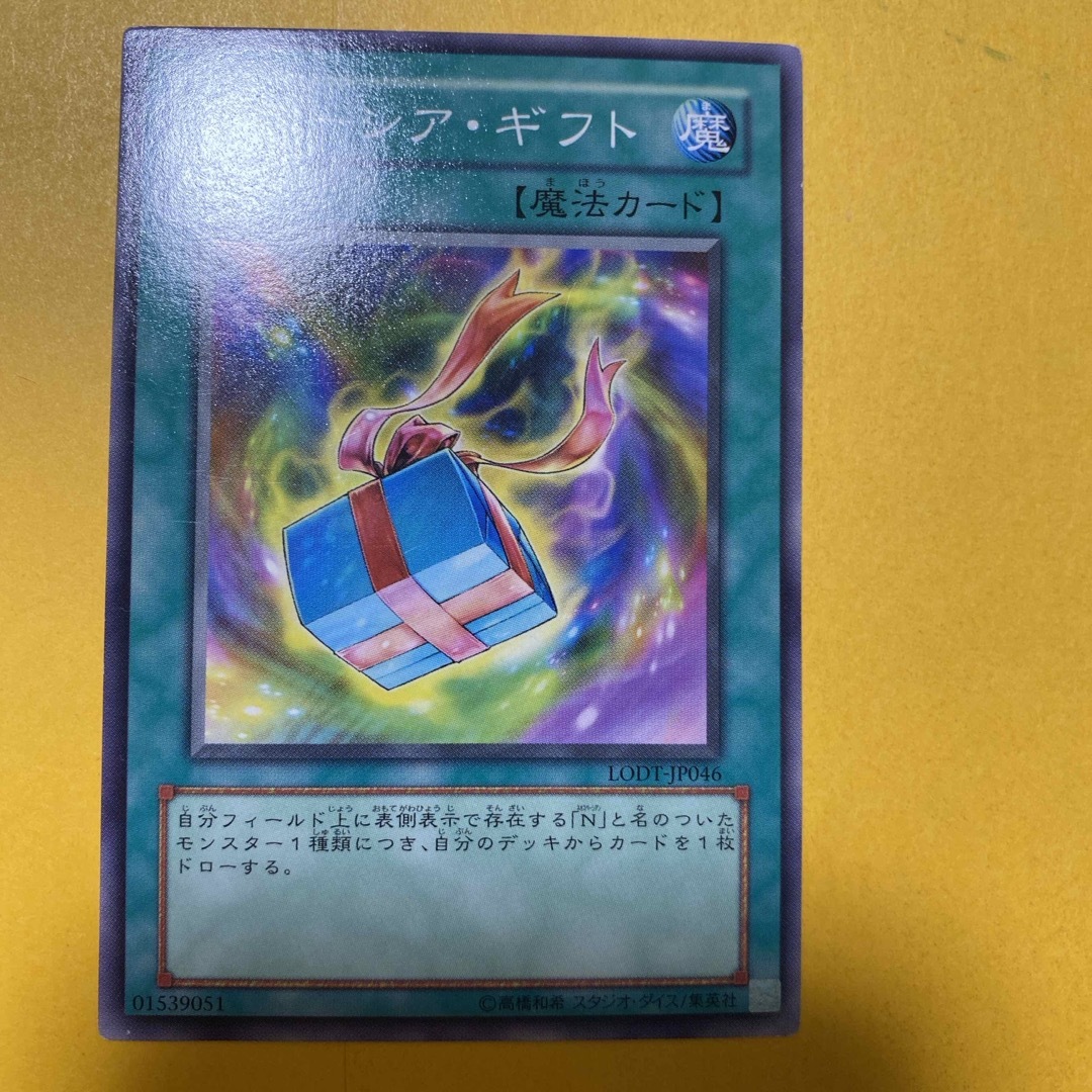 遊戯王 スペーシアギフト エンタメ/ホビーのトレーディングカード(シングルカード)の商品写真
