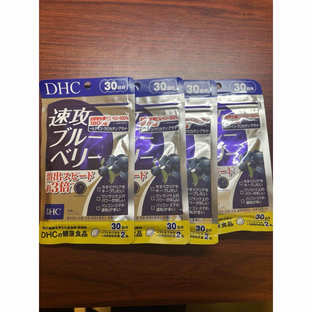 DHC(ディーエイチシー)のDHC 速攻ブルーベリー 30日分 サプリメント アントシアニン 食品/飲料/酒の健康食品(その他)の商品写真