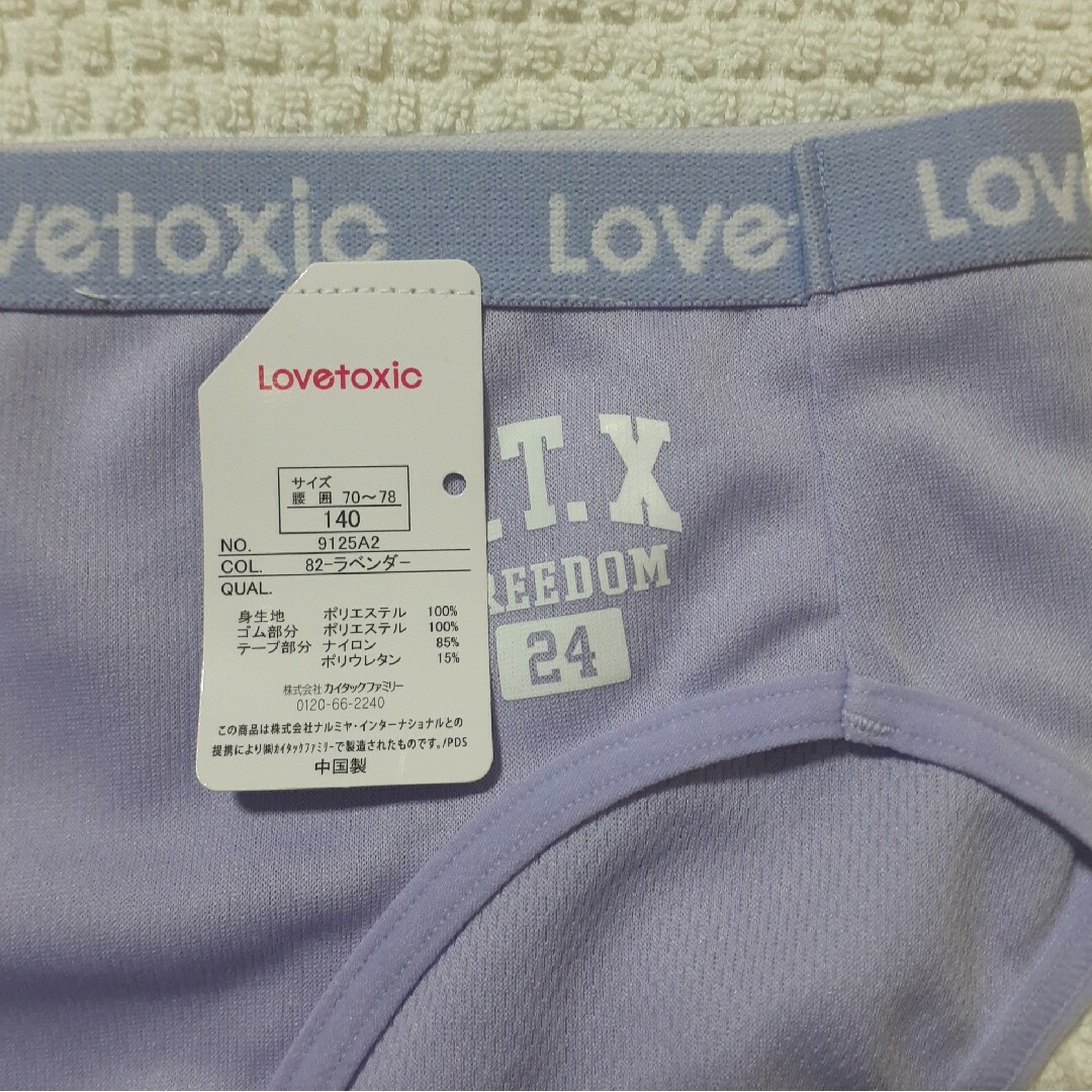 lovetoxic(ラブトキシック)の新品☆ラブトキシック　ショーツ　140サイズ(ラベンダー色) レディースの下着/アンダーウェア(ショーツ)の商品写真