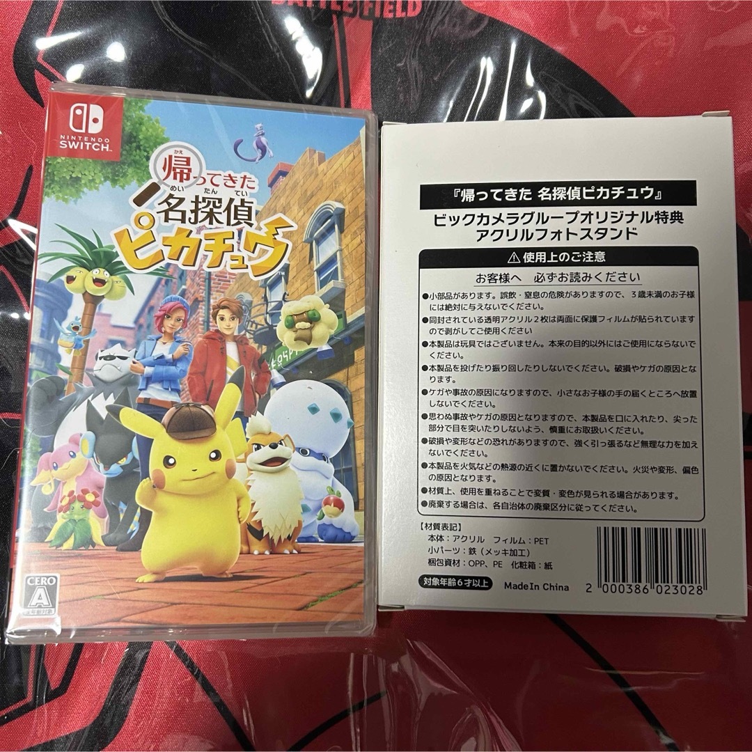 Nintendo Switch(ニンテンドースイッチ)のポケモン 名探偵ピカチュウ 新品未開封 Switch エンタメ/ホビーのゲームソフト/ゲーム機本体(家庭用ゲームソフト)の商品写真