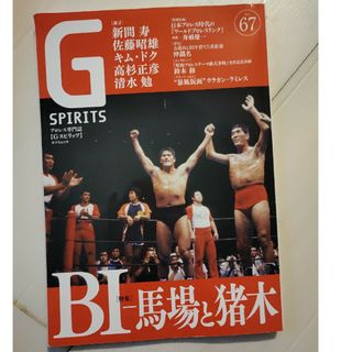 Ｇ　ＳＰＩＲＩＴＳ(趣味/スポーツ/実用)