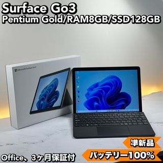 マイクロソフト(Microsoft)の即配！準新品　Microsoft Surface Go3 8 SSD 128(タブレット)