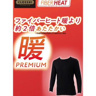 シマムラ(しまむら)のL黒しまむら裏起毛インナー新品ブラック(Tシャツ/カットソー(七分/長袖))