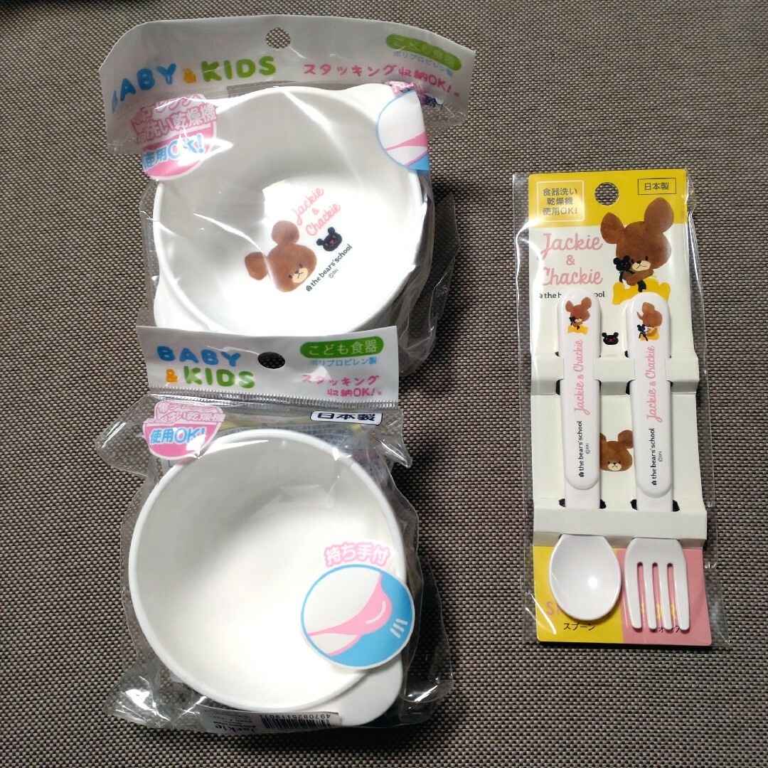 くまのがっこう(クマノガッコウ)のくまのがっこう 子供用食器 3点セット 新品 キッズ/ベビー/マタニティの授乳/お食事用品(プレート/茶碗)の商品写真