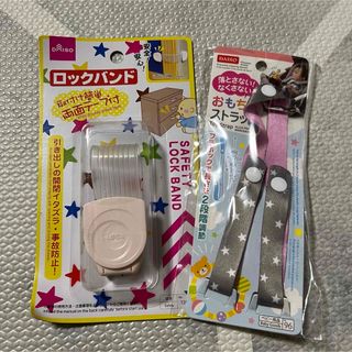 ダイソー(DAISO)の未使用 赤ちゃん おもちゃストラップ ロックバンド イタズラ防止 (ドアロック)