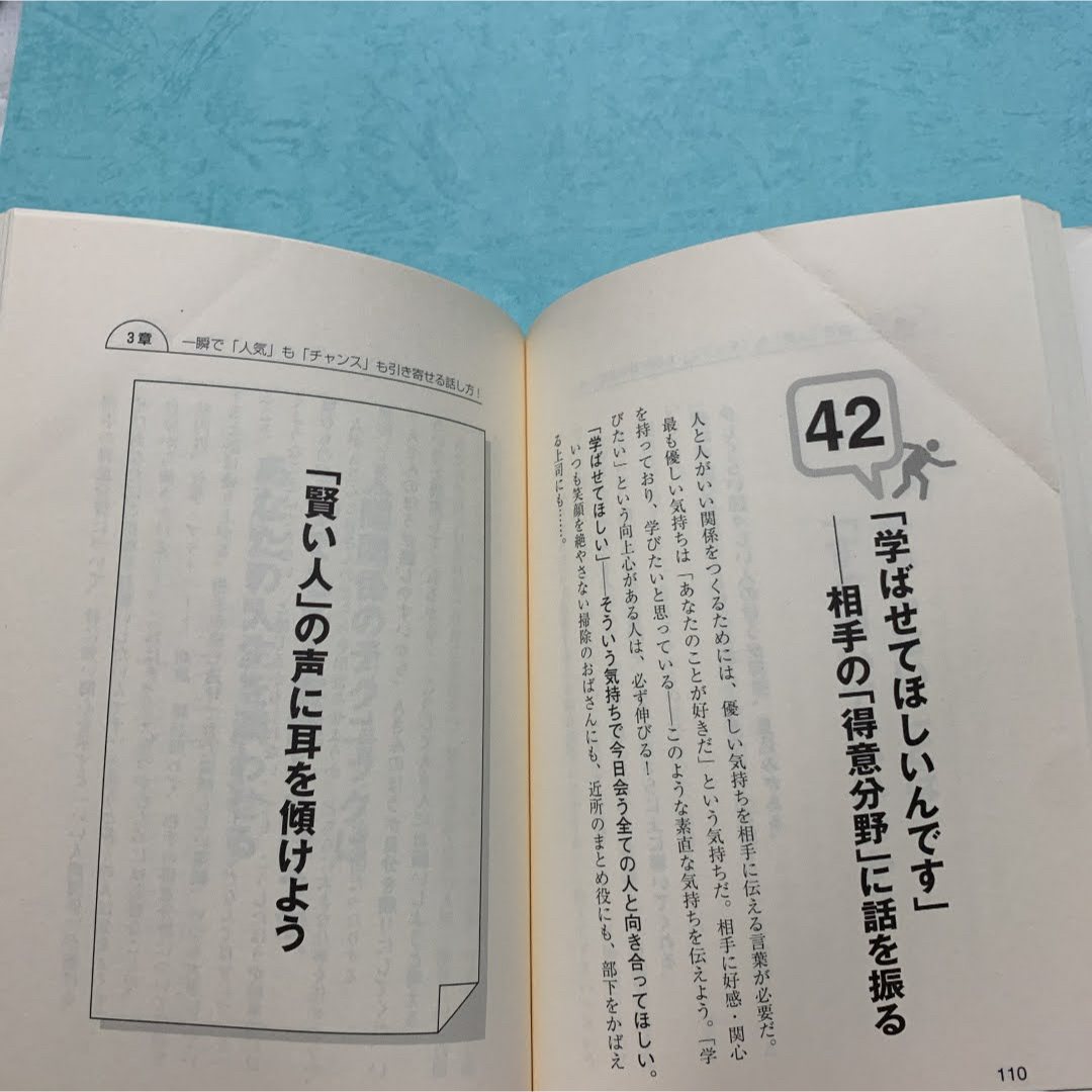 仕事が10倍速くなるすごい!法　松本幸夫 エンタメ/ホビーの本(ビジネス/経済)の商品写真