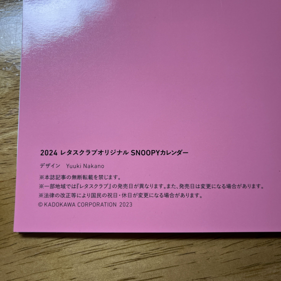 SNOOPY(スヌーピー)のカレンダー　新品 インテリア/住まい/日用品の文房具(カレンダー/スケジュール)の商品写真