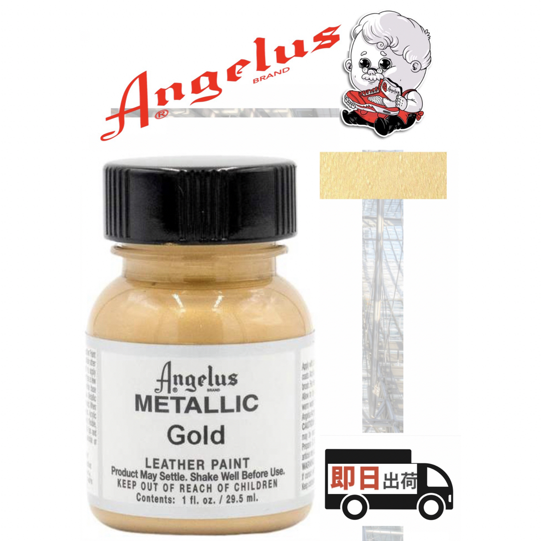 ANGELUS(アンジェラス)のアンジェラスペイント    ゴールド    メタリック   1oz メンズの靴/シューズ(スニーカー)の商品写真